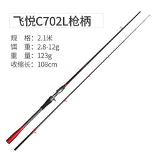 Load image into Gallery viewer, LURESTAR CLASSIC High Carbon Spinning Casting Fishing Rod Distance Throwing
