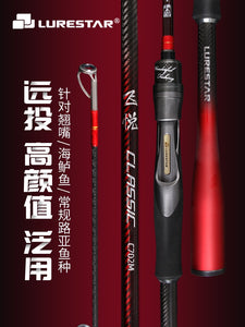 LURESTAR CLASSIC High Carbon Spinning Casting Fishing Rod Distance Throwing